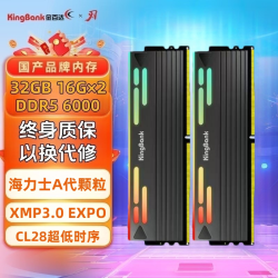 金百达 DDR5星刃黑白灯条6000 C28时序台式内存条