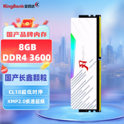 金百达 32G/16G套装 D4 3600/4000台式机内存刃RGB灯条海力士长鑫