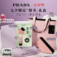 PRADA 七夕情人节礼物 唇膏107+我本莫测50ml 口红礼盒生日礼物送女友