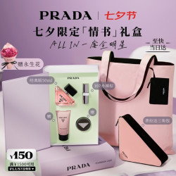PRADA 七夕情人节礼物 唇膏107+我本莫测50ml 口红礼盒生日礼物送女友
