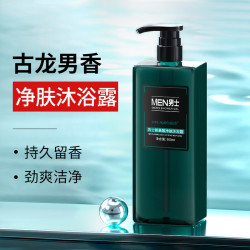 欧丽琦 男士氨基酸爽肤沐浴露香味持久止痒控油香水型沐浴乳液洗沐套装