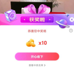 京东珠宝宠粉直播，抽10京豆