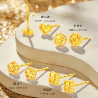 88VIP：梦金园 足金四叶草耳钉