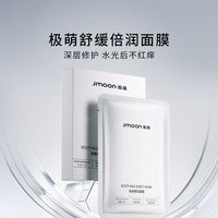 极萌 美容仪专属舒缓特护安肤面膜23ml*4pcs保价
