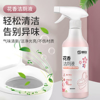 御欢 MIYQJ泡沫香氛洁厕液 厕所清理马桶干净去黄除臭留香 500g 4瓶 配一个喷头
