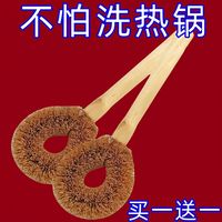 山明 椰棕锅刷子木柄洗碗清洁刷厨房洗锅专用家用刷锅神器长柄刷锅刷子 椰棕锅刷 2个 送挂勾