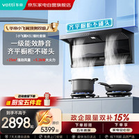 华帝 烟灶套装小飞翼青春版K5抽吸油烟机家用25大吸力搭配嵌入式熄火保护定时免打孔天然气双灶燃气灶