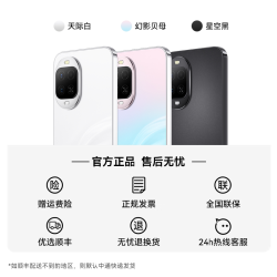 华为 nova 16z 手机   12GB+256GB