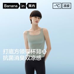 蕉内 女士吊带背心 凉皮501Cool Air