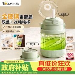 小熊 双盖玻璃 大容量吨吨桶冰霸杯水果榨汁机家用无线便携式榨汁杯 可碎冰果汁机随行搅拌