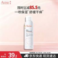雅漾 舒泉调理喷雾 150ml