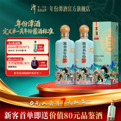 潭酒 单一年份2023青骏版  53度 500mL 2瓶 双支装·礼袋版
