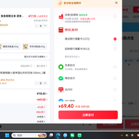 订单截图缩略图
