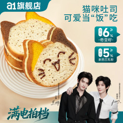 a1 夹心 儿童软蛋糕