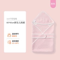 童泰 婴儿抱被秋冬加厚新生儿包被纯棉初生宝宝襁褓巾夹棉保暖冬季
