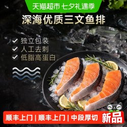 海大厨 原切智利三文鱼排无刺无骨180g*4袋