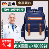 卡拉羊 PIKBEAR卡拉羊同款云朵护脊小学生书包1-3-6年级儿童护腰双肩包 小号宝蓝