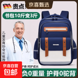 卡拉羊 PIKBEAR卡拉羊同款云朵护脊小学生书包1-3-6年级儿童护腰双肩包 小号宝蓝