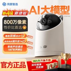 鸿蒙智选海雀摄像头5i4k超清监控摄像头5G双频家用宠物网络摄像机