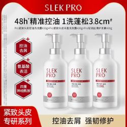 SLEK PRO LEK PRO 舒蕾舒爽控油去屑洗发露430g