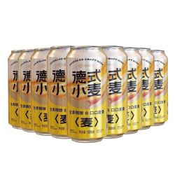 海底捞 啤酒小麦啤酒精酿啤酒泡沫箱500ML*9罐装