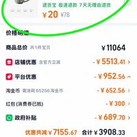 订单截图缩略图