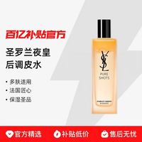 YSL 圣罗兰 夜皇后调皮水精华水150ml」