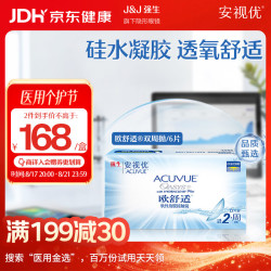 强生 隐形眼镜欧舒适双周抛硅水凝胶保湿高透氧医用绷带镜6片装600度