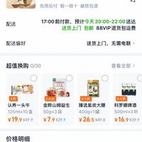 订单截图缩略图