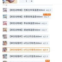 订单截图缩略图
