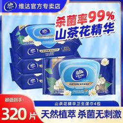 维达 山茶花杀菌湿巾 80片*4包
