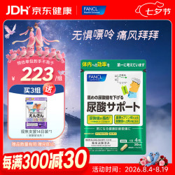芳珂 缓解尿酸浓度 120粒/包 尿酸支援 120粒*1袋