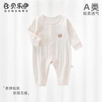 贝乐咿 婴儿连体衣秋季新生儿宝宝衣服新款长袖睡衣小月龄纯棉秋装