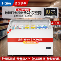 海尔 商用冷冻柜SD-409HZE