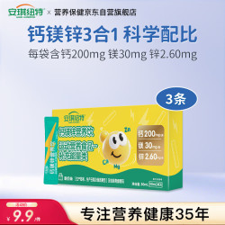 安琪纽特 钙镁锌营养液酸奶味30ml