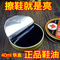 飞鸟 正品鞋油鞋蜡专业保养油固体黑色棕色皮鞋皮包皮具护理上光滋润 飞鸟鞋油 黑色1盒+抛光布1条
