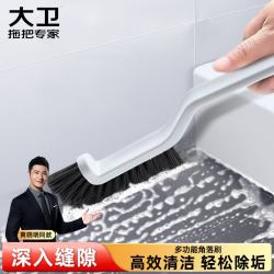 大卫 K12 多功能清洁刷 卫生间地缝刷 浴室墙刷 瓷砖刷 角落刷