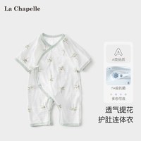 La Chapelle Sport 拉夏贝尔 婴儿连体衣 夏季薄款纯棉 绿椰岛