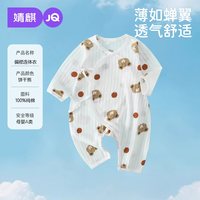 婧麒 JQ婧麒新生婴儿夏季连体衣婴幼儿纯棉长袖衣服52码小月龄宝宝哈衣