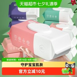 植护 婴儿手口柔湿巾 80抽