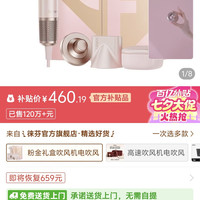 徕芬 LF03因爱有度粉金礼盒高速吹风机负离子
