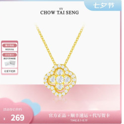 周大生 心动四叶草项链 七夕礼物 顺丰次日达