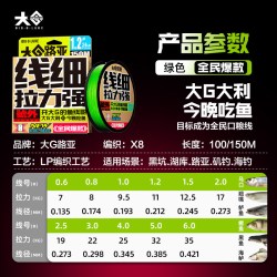 北海盗 大G路亚专用pe线主线8编微物远投正品打黑雷强超顺滑大力马鱼线