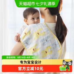babycare 新生儿婴儿拍嗝垫背巾宝宝防水口水巾纯棉纱布垫背巾垫巾