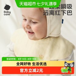babycare 婴儿口水巾纱布花瓣围嘴新生儿口水围兜速干