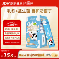 安琪纽特 乳铁蛋白益生菌调制乳粉免疫球蛋白lgG+益生菌1g*7袋 随身装
