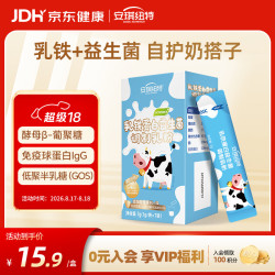 安琪纽特 乳铁蛋白益生菌调制乳粉免疫球蛋白lgG+益生菌1g*7袋 随身装