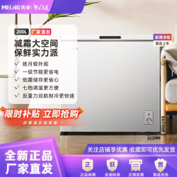 美菱 BC/BD-200DT
