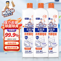 威猛先生 洁厕液 480g*3瓶 清香型