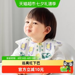 babycare 口水巾新生婴儿宝宝口水兜纱布花瓣围嘴儿童围嘴